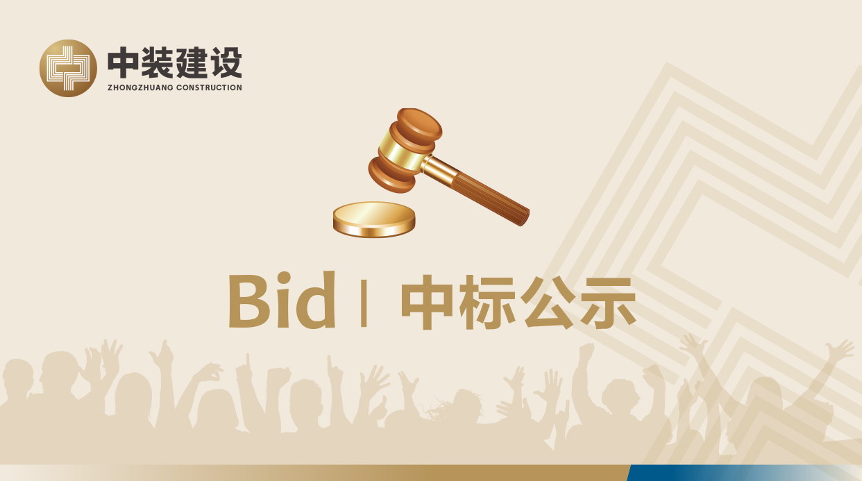XINLI.COMVI形象工服采购招标项目中标公示